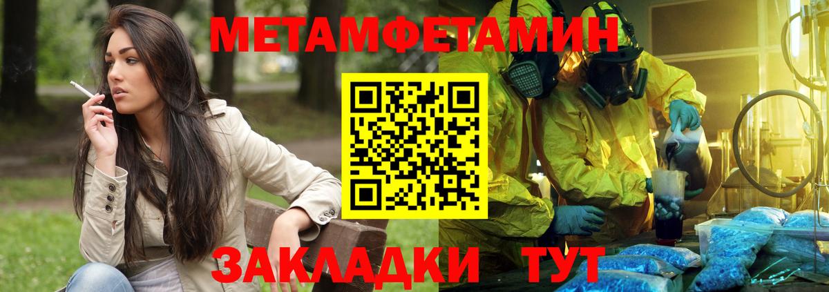 Amphetamine Розовый  Вход с VPN  АМФ  Жуковский 