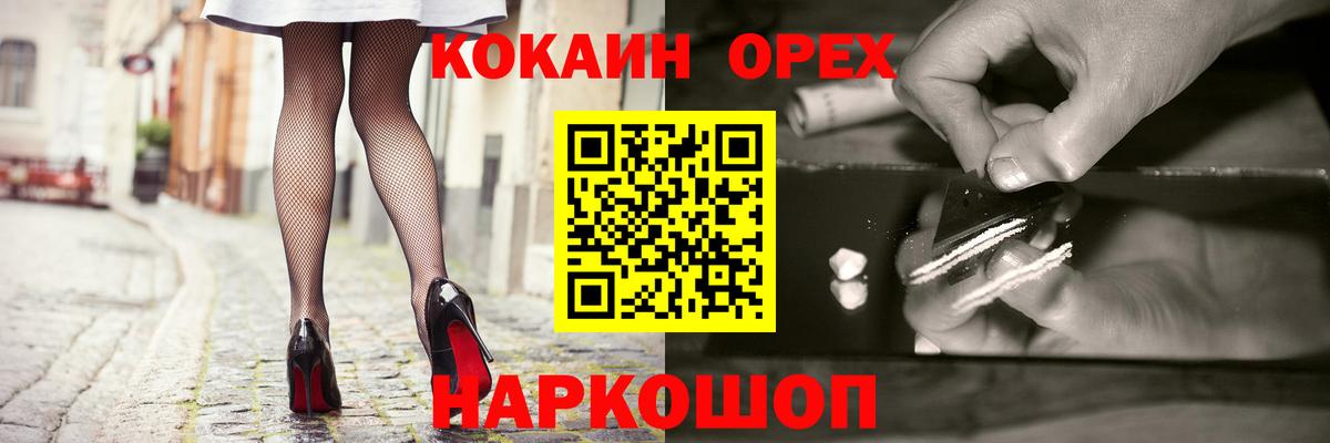 Кокаин 98%  Вход с VPN  Жуковский 