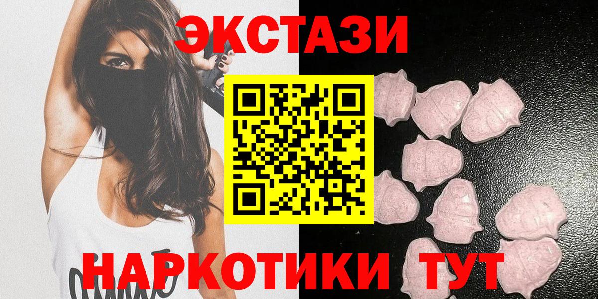 Ecstasy круглые  Ecstasy DUBAI  Жуковский  Вход с VPN 