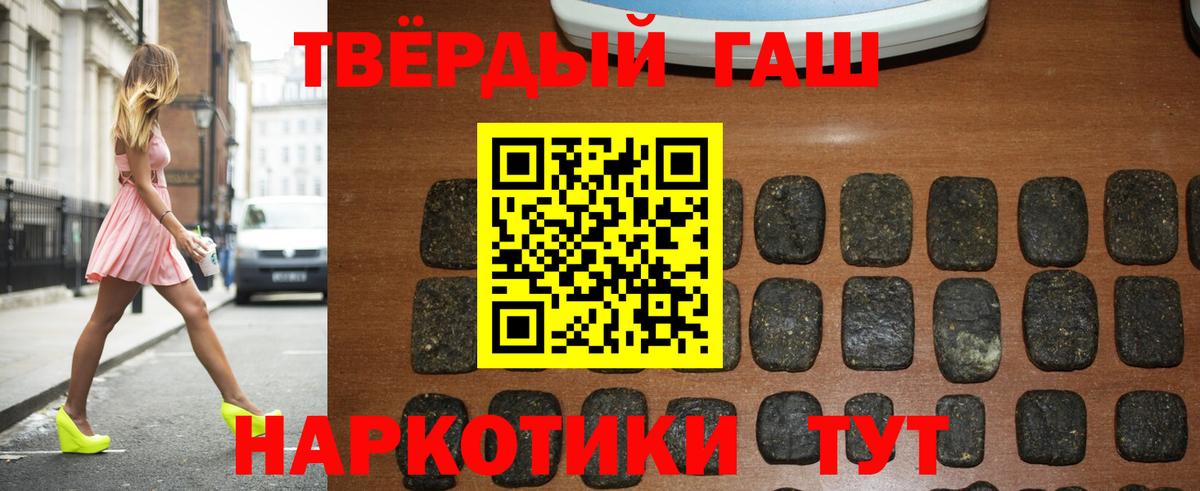 купить закладку  ГАШ гашик  ГАШ хэш  Вход с VPN  Жуковский 