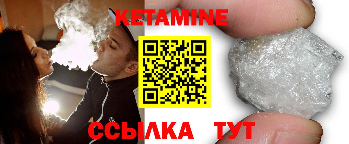 КЕТАМИН ketamine  Вход с VPN  КЕТАМИН ketamine  Жуковский 