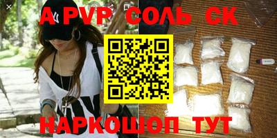 apvp Кулебаки