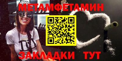 первитин Кумертау