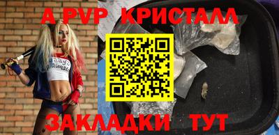 apvp Кулебаки
