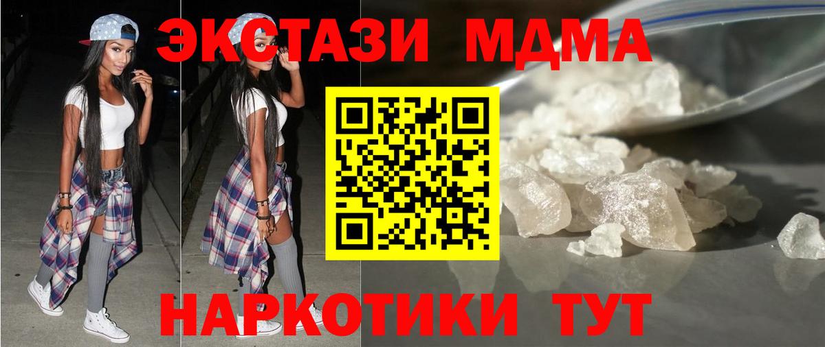 Жуковский  MDMA Molly  Вход с VPN 