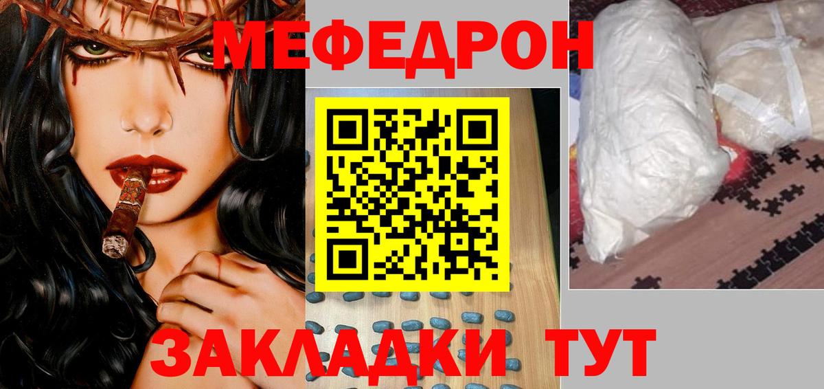 МЯУ-МЯУ 4 MMC  МЕФ  Жуковский  Вход с VPN  МЕФ мяу мяу  Меф 
