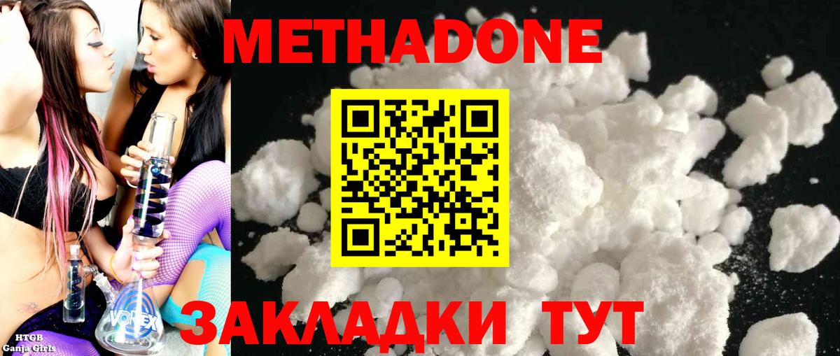 Жуковский  блэк спрут ONION  Вход с VPN  Метадон кристалл 