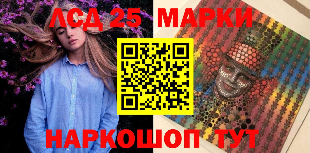 Марки N-bome 1,8мг  Наркотические марки  Жуковский  Вход с VPN 